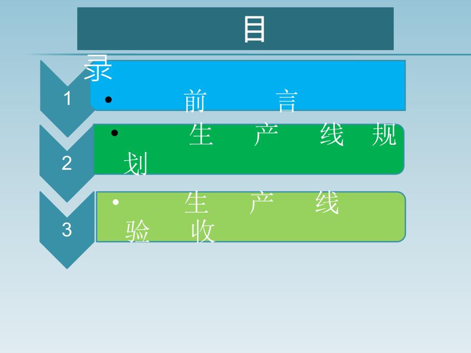 统筹规划同步实施规划一条高精度高效率高柔性的生产线_第2页