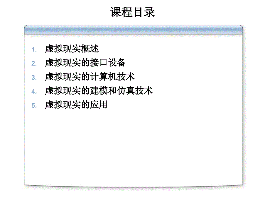 虚拟现实技术_第4页