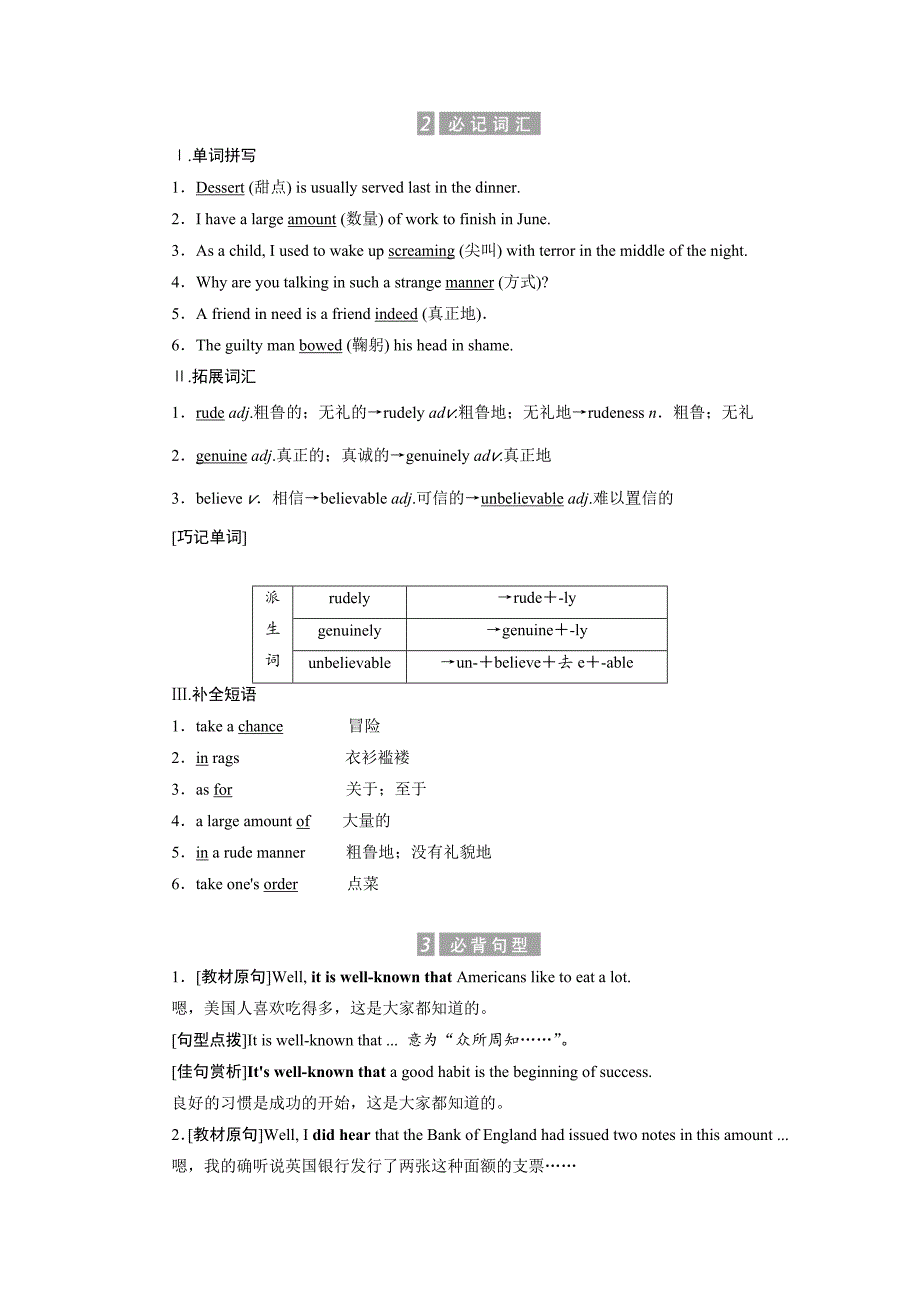 2016新课标创新英语人教版必修三Unit3Section_第2页