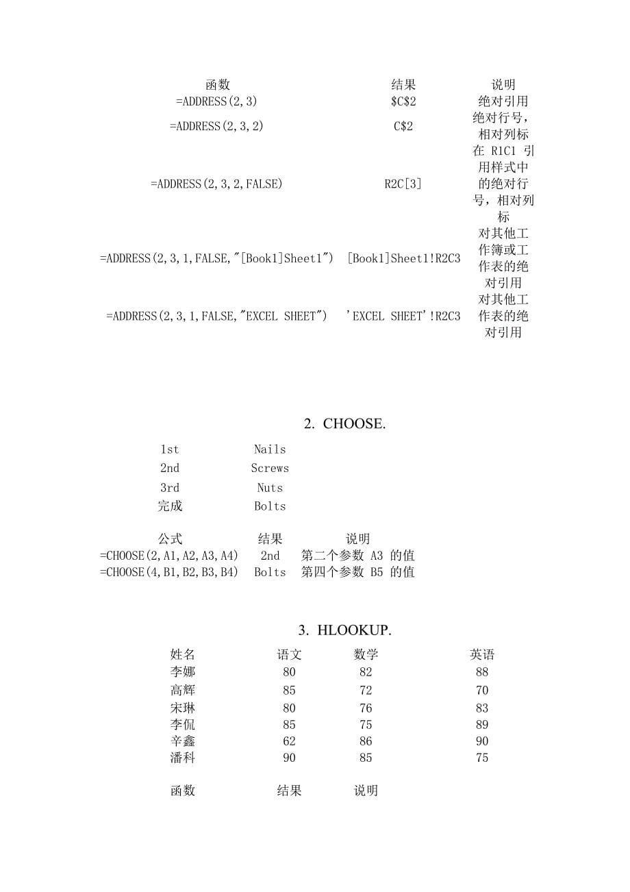 Excel函数应用500例名师制作优质教学资料_第5页