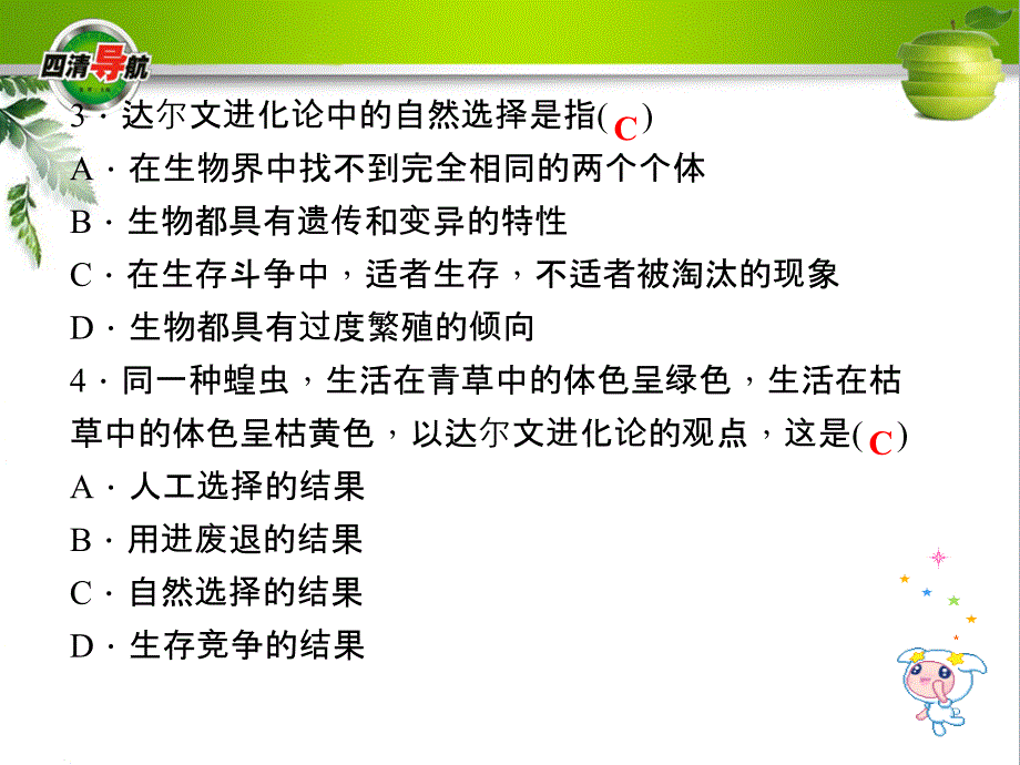 浙教版九年级科学下册周周清2检测内容：1.4～1.5课件_第4页