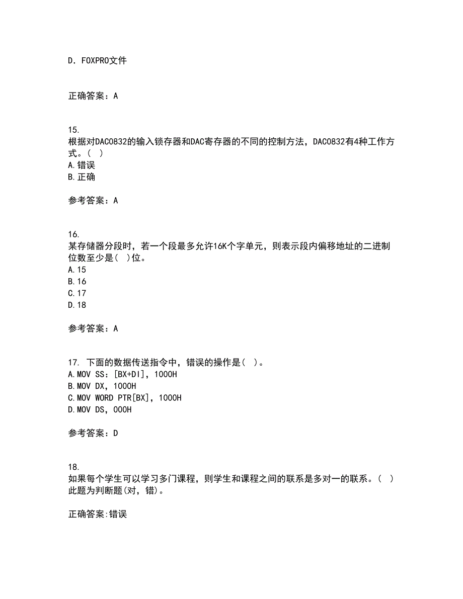 电子科技大学21春《微机原理及应用》离线作业一辅导答案31_第4页