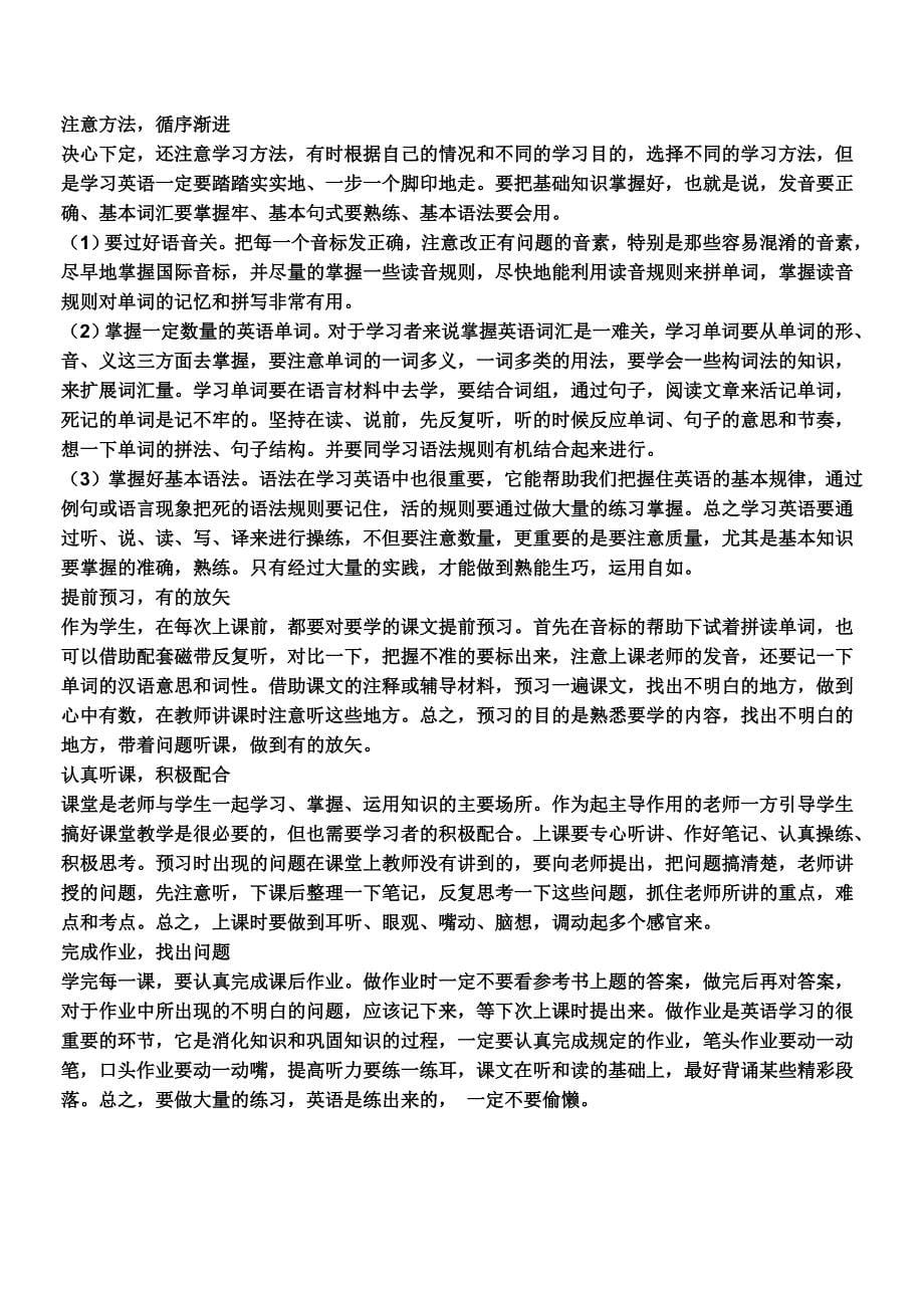 推荐初中英语不规则动词表学习啊_第5页