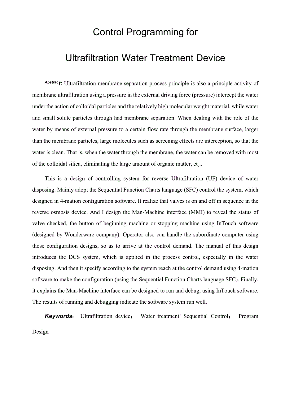 水处理超滤装置控制系统的设计_第3页