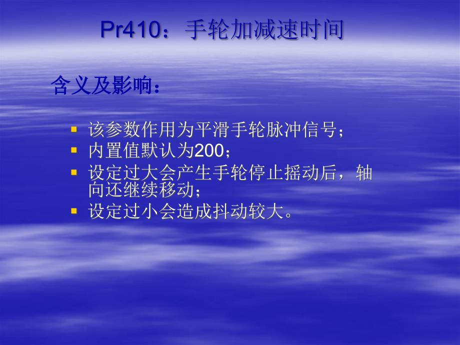 新代系统参数教学课程5_第2页