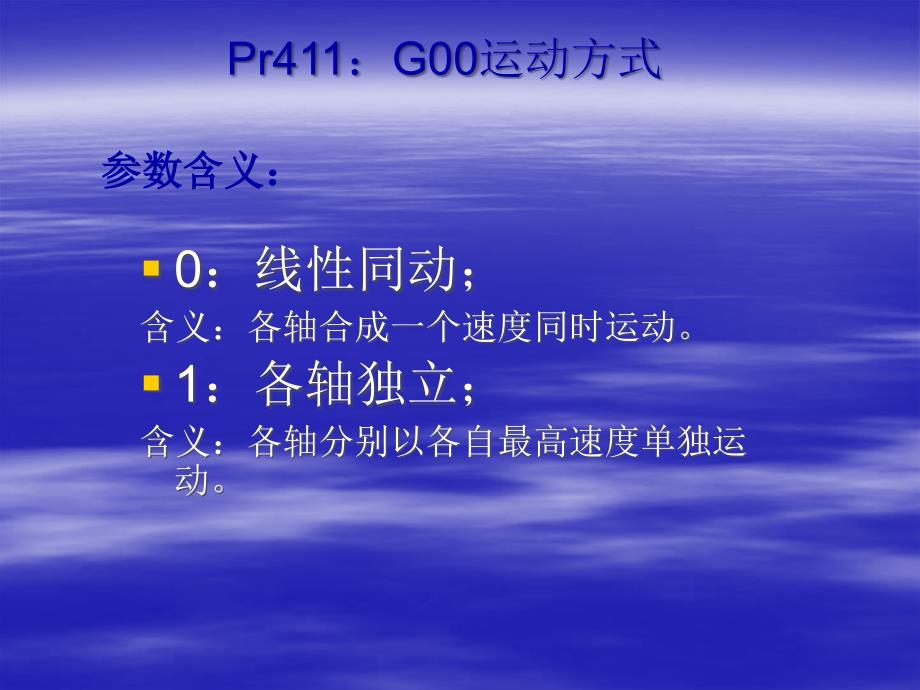 新代系统参数教学课程5_第3页