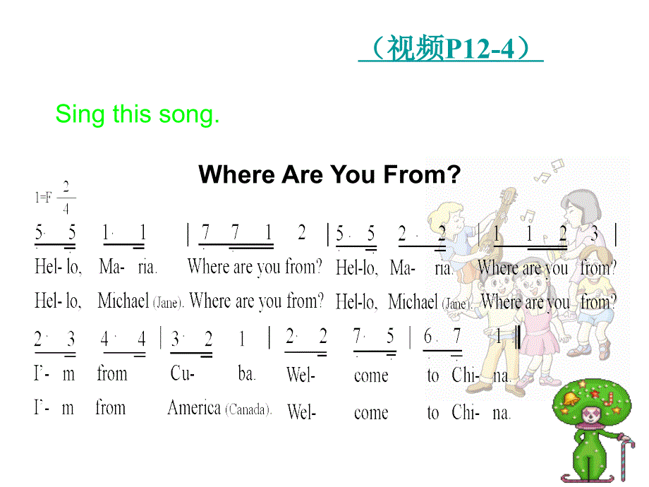 七上Unit1Topic2SectionC_第2页