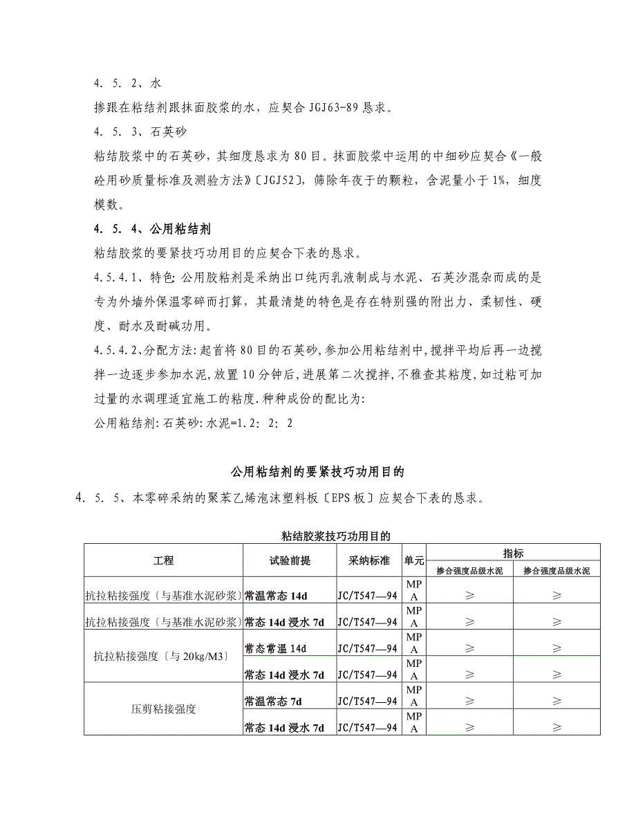 小区商务旅店、商住楼_第4页