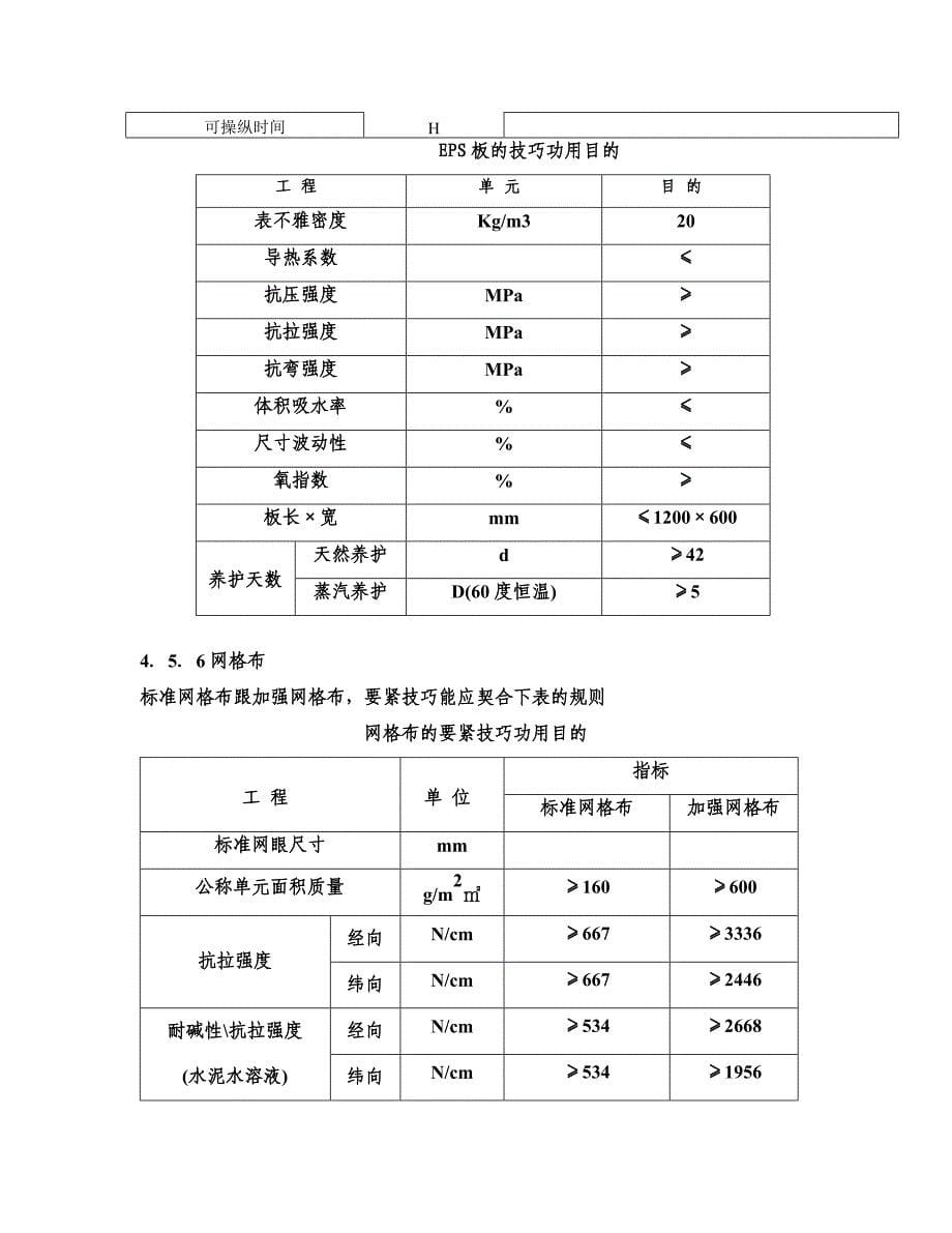 小区商务旅店、商住楼_第5页