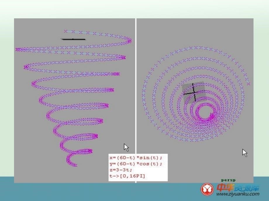 第二章函数sect1生活中的变量关系_第5页