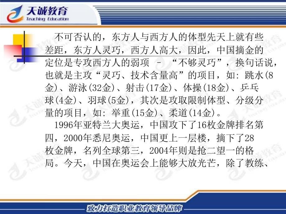 兰州天诚广告设计学校平面提高.ppt_第5页