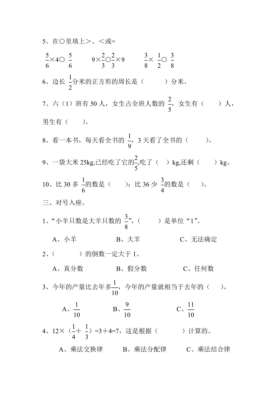 分数乘法练习题精选_第2页