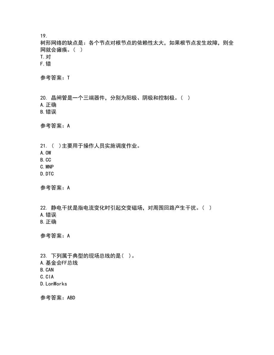 吉林大学21秋《计算机控制系统》复习考核试题库答案参考套卷74_第5页