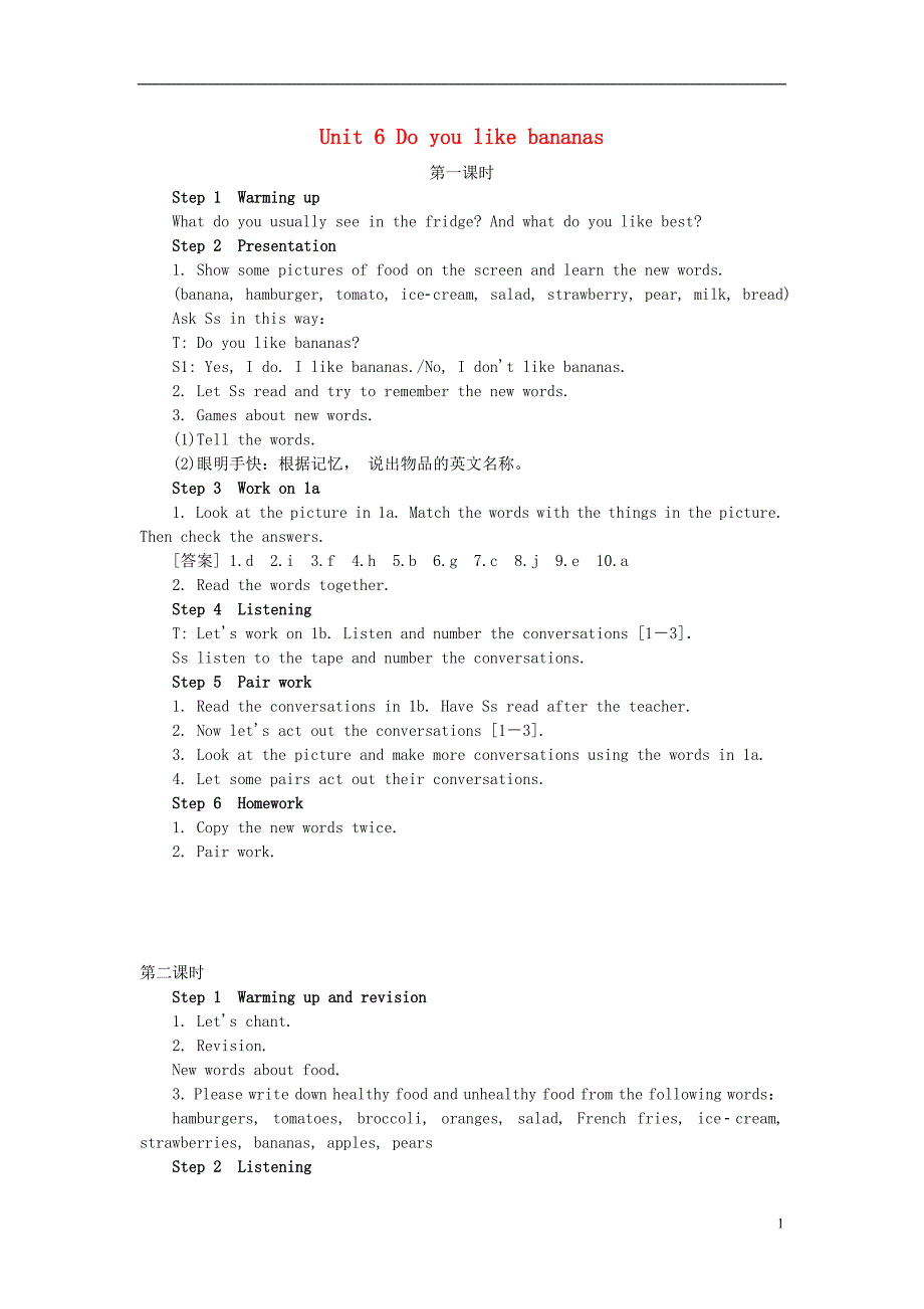 七年级英语上册Unit6DoyoulikebananasSectionA教案新版人教新目标版_第1页