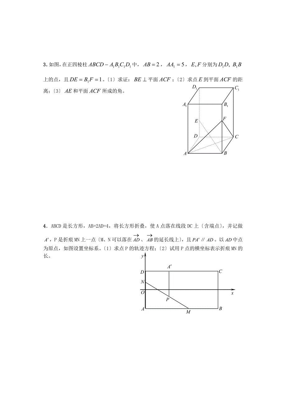 中档题冲刺训练13_第2页