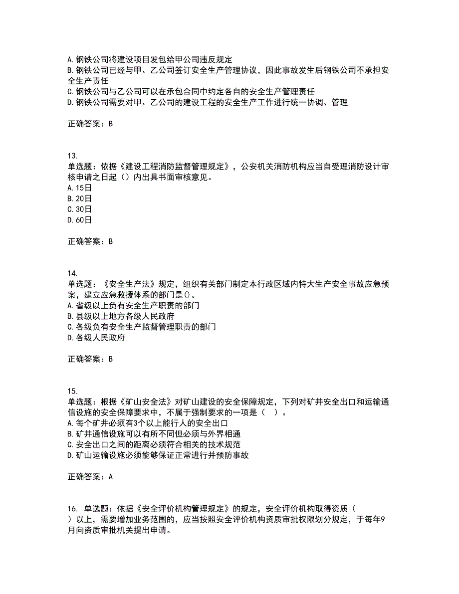 2022年注册安全工程师法律知识试题含答案参考4_第4页