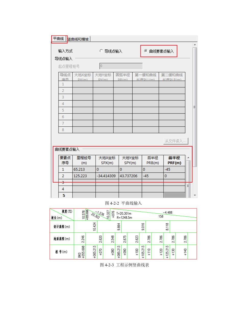 031 钢筋混凝土等高连续箱梁示例_第3页