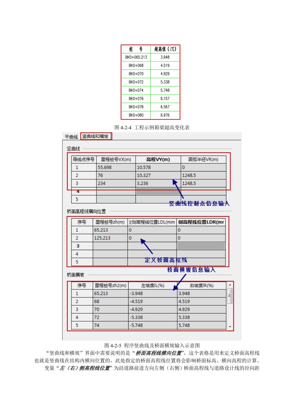 031 钢筋混凝土等高连续箱梁示例_第4页