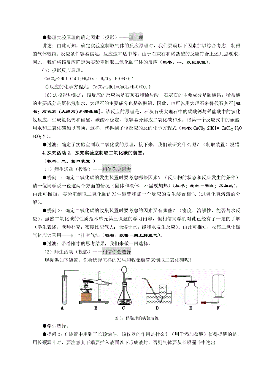 教学设计 (2)_第3页