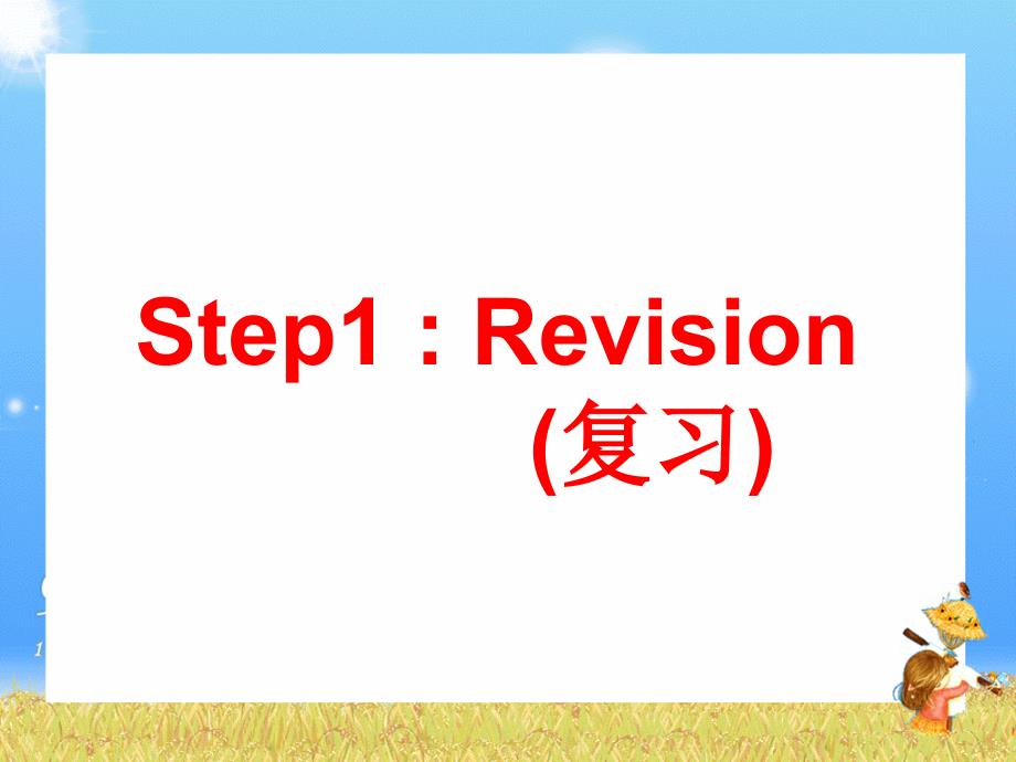 2012年七年级英语上册Unit4_sectionB(1a-1e)课件_2-副本_第2页