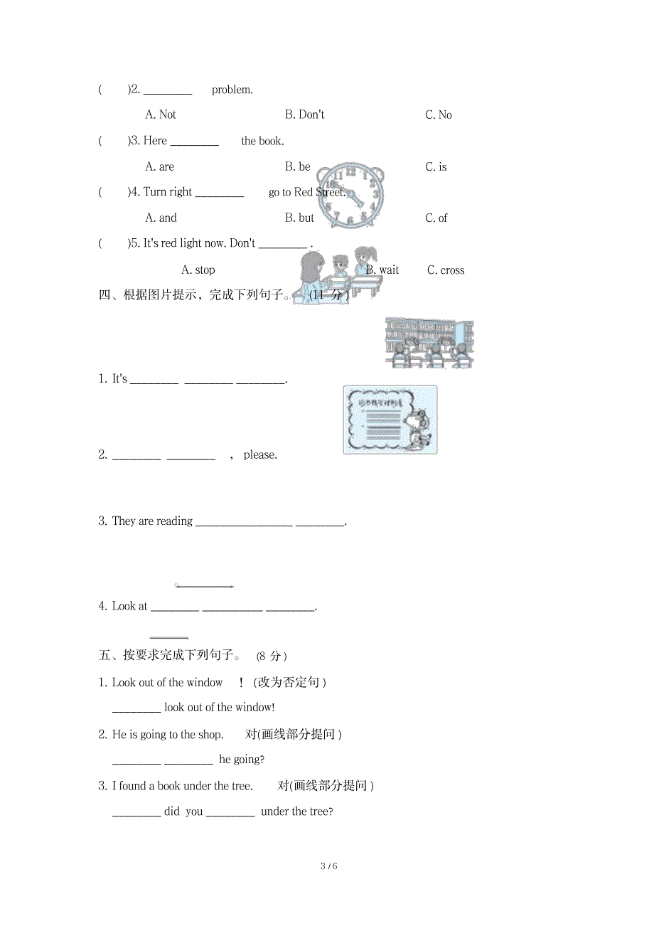 外研版六年级英语上册Module10模块知识梳理卷有答案_第3页