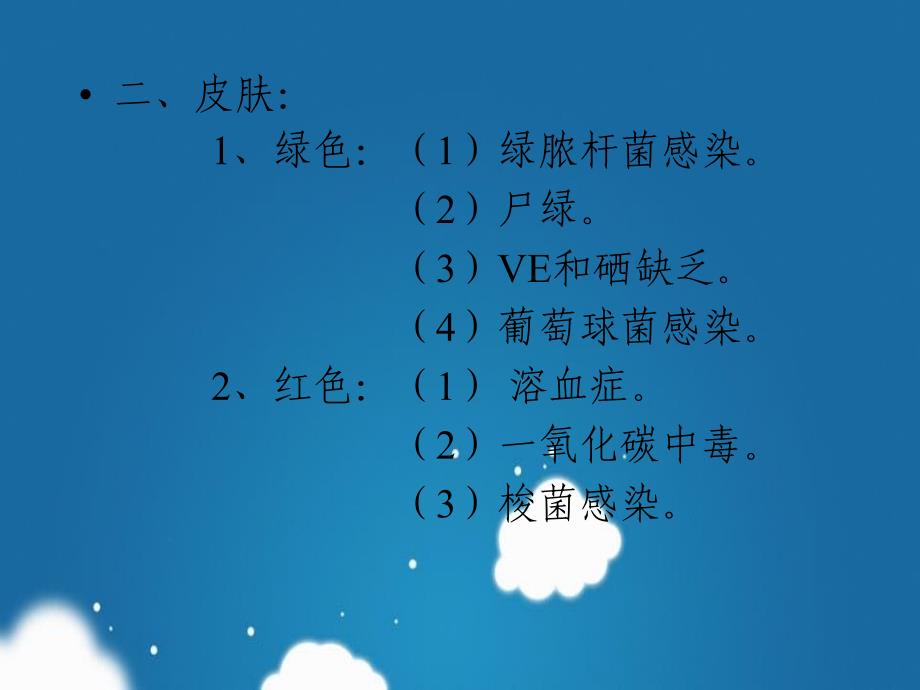 禽病病理诊断课件_第4页