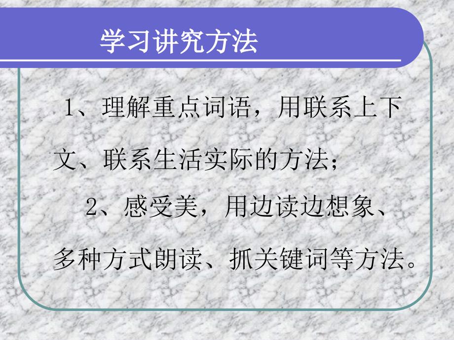 中江县普兴镇中心学校羊崎_第3页