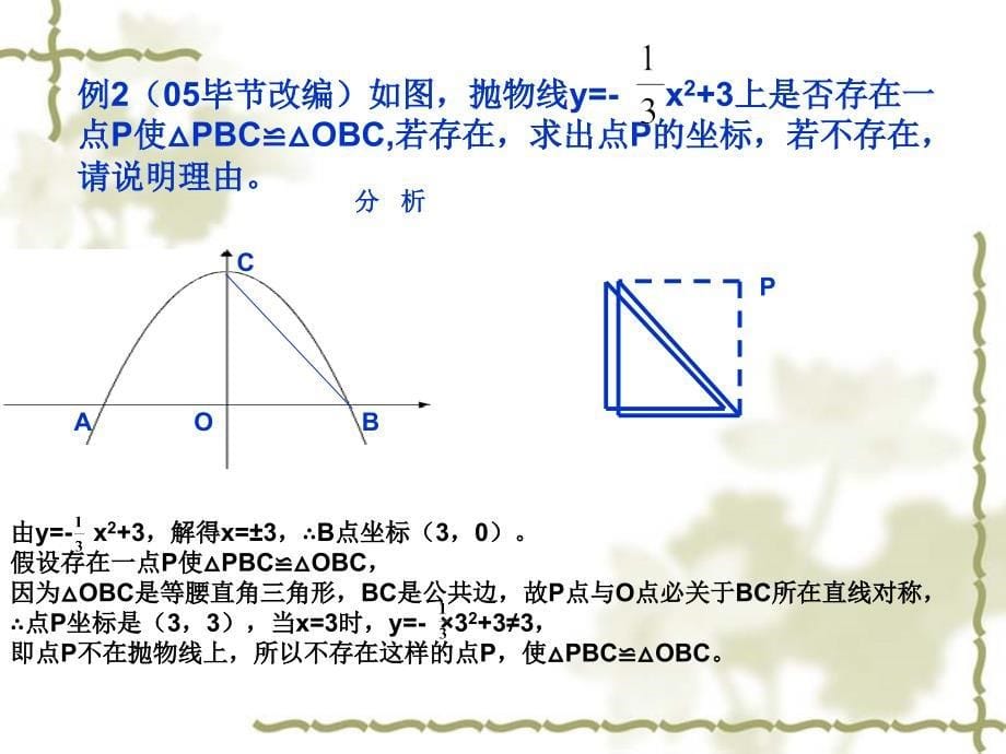 存在探索型问题_第5页