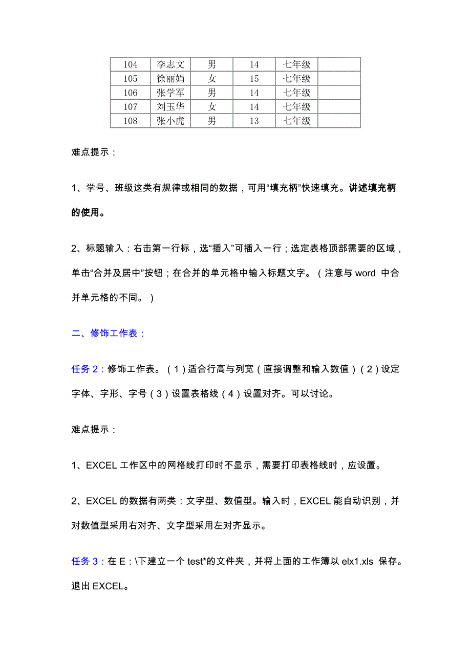 序列填充和表格编辑_第2页