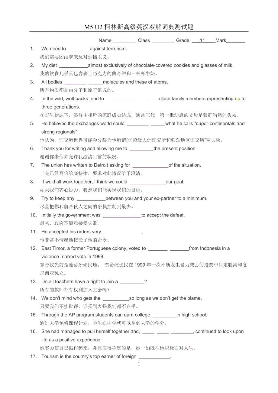 M5U2柯林斯词典(精简)测试题(含KEY)_第1页