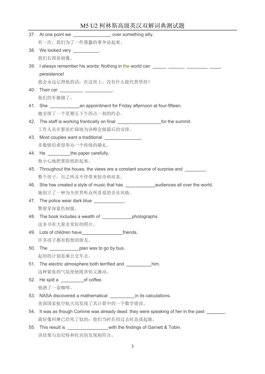 M5U2柯林斯词典(精简)测试题(含KEY)_第3页