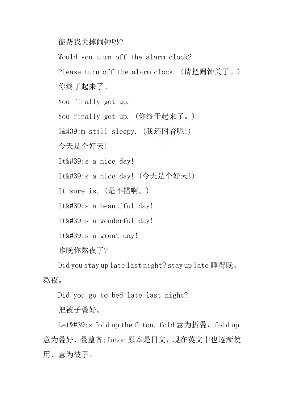 2023年小学英语口语练习资料_第3页