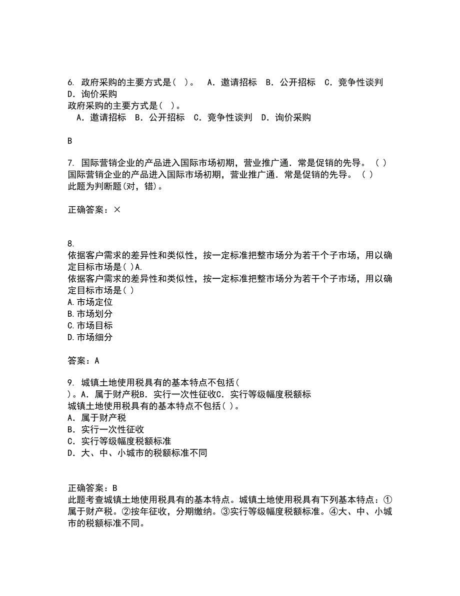 华中师范大学21秋《公共关系学》在线作业二答案参考85_第2页