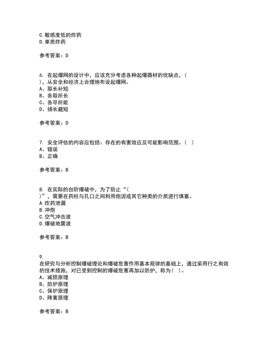 东北大学21秋《爆破安全》在线作业三满分答案98_第2页