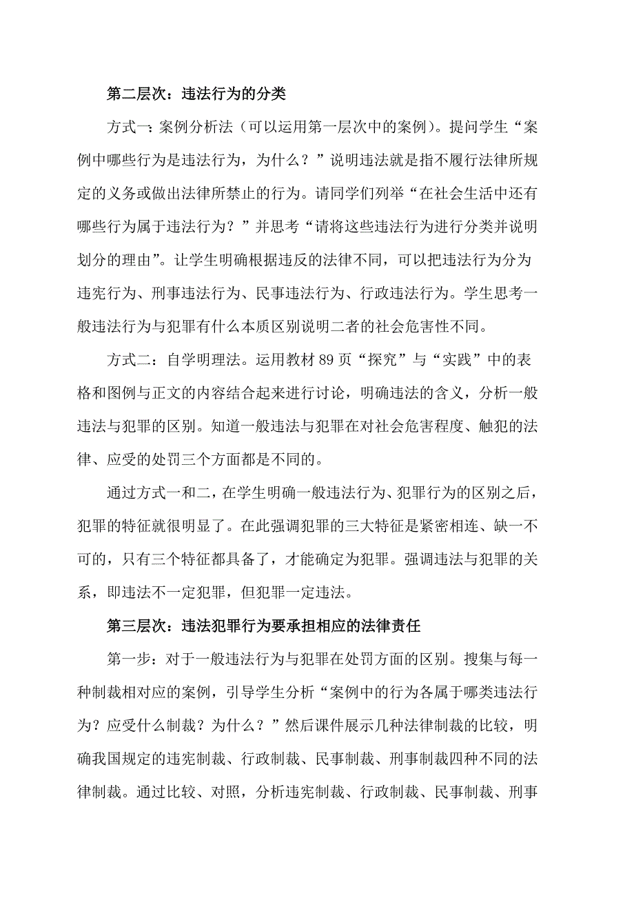 第九课一步之遥_第4页