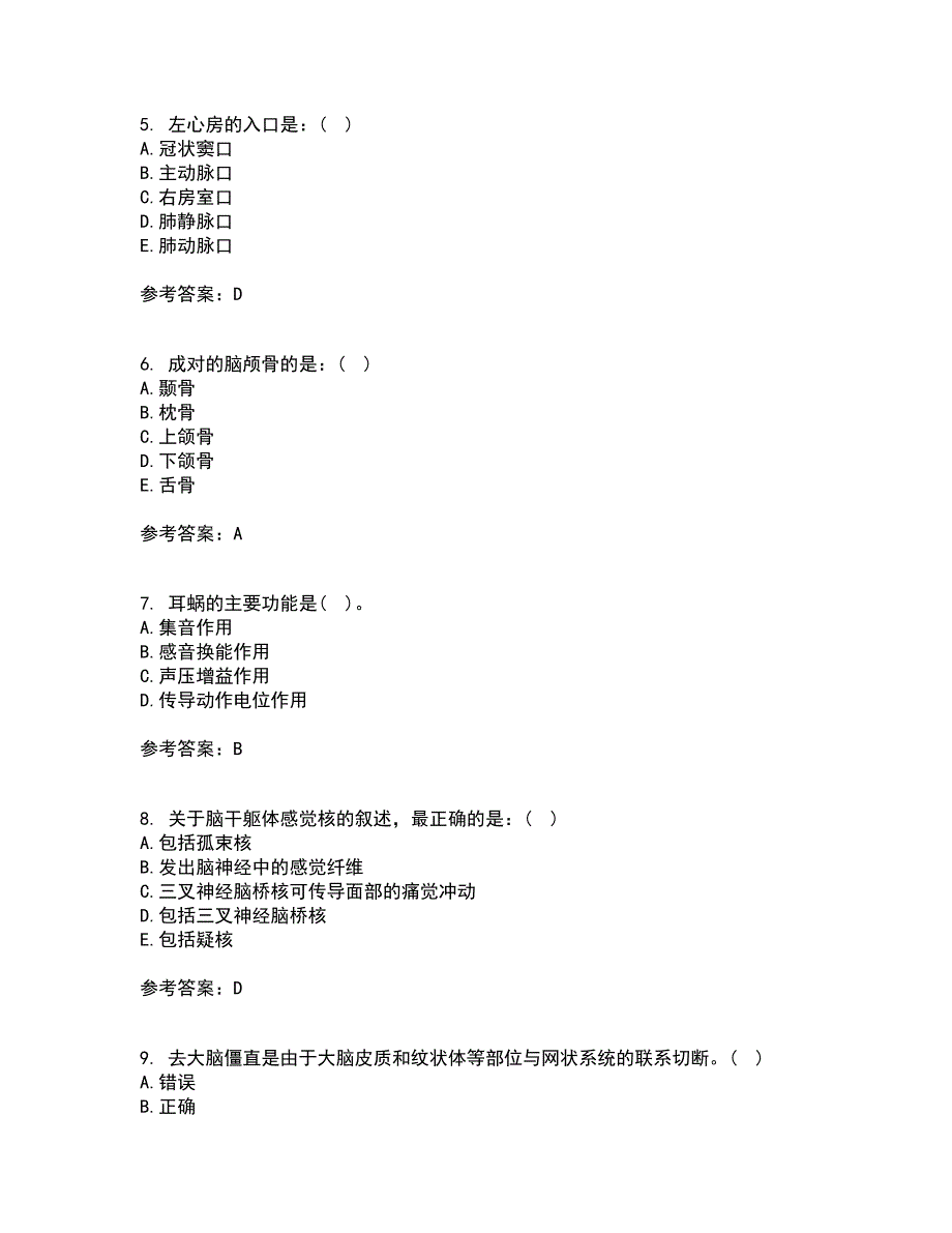 天津大学21秋《人体解剖生理学》在线作业二满分答案84_第2页