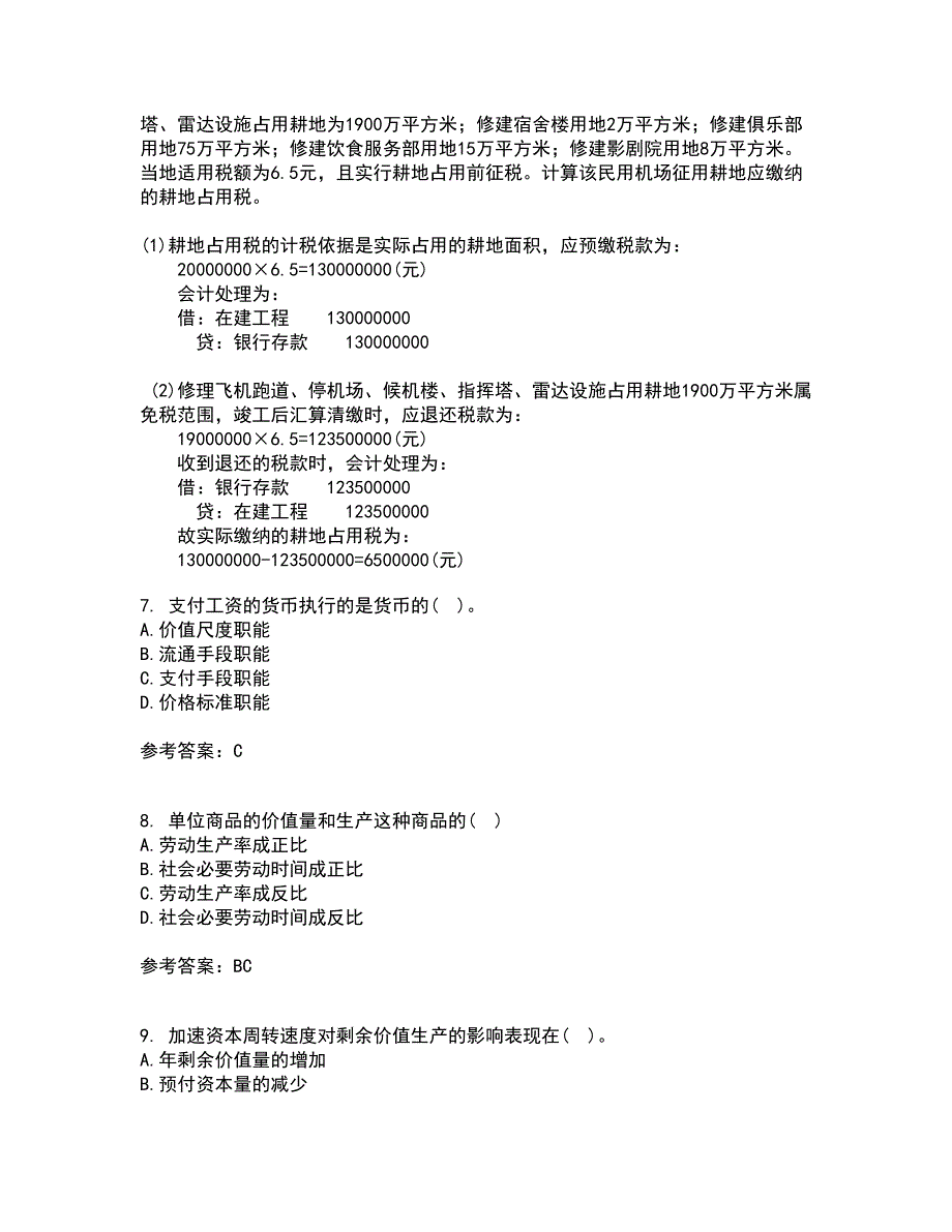 南开大学21春《政治经济学》在线作业一满分答案76_第2页