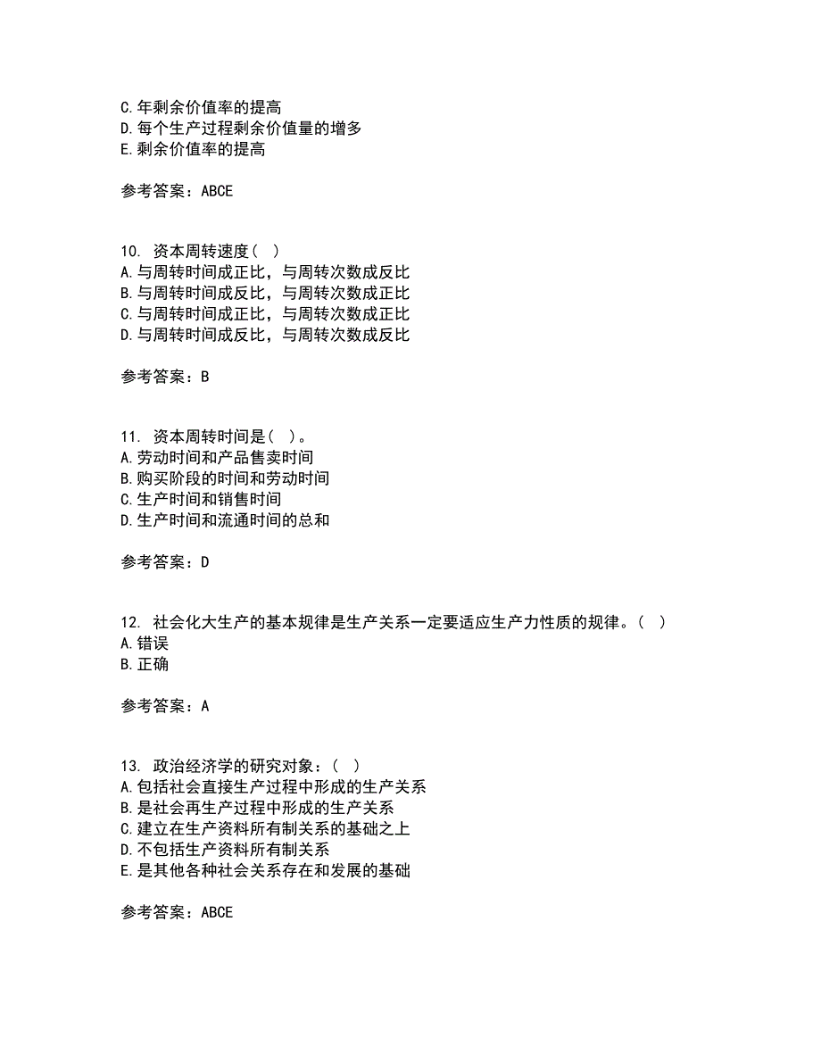 南开大学21春《政治经济学》在线作业一满分答案76_第3页