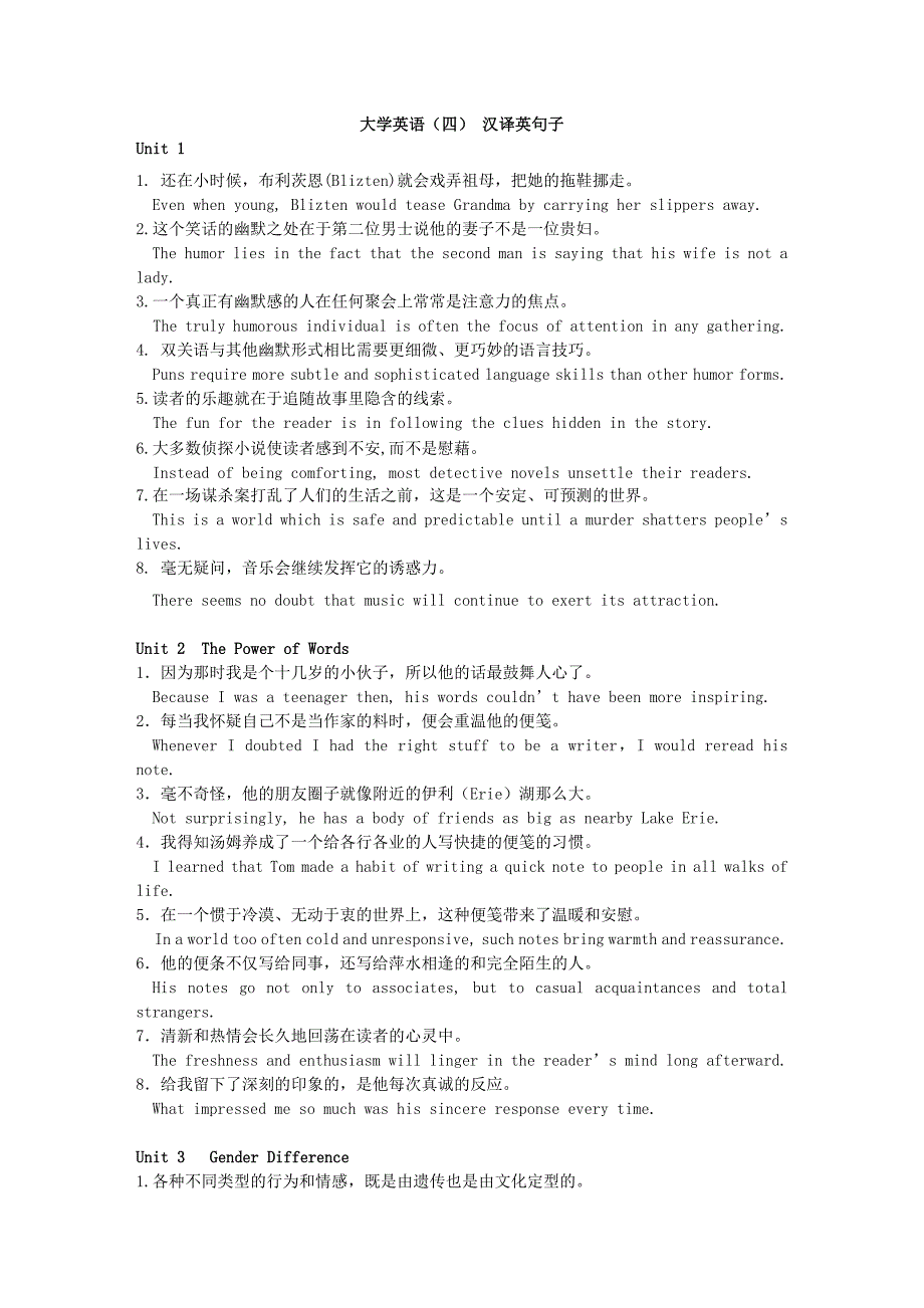 大学英语(四)1-7单元句子翻译_第1页