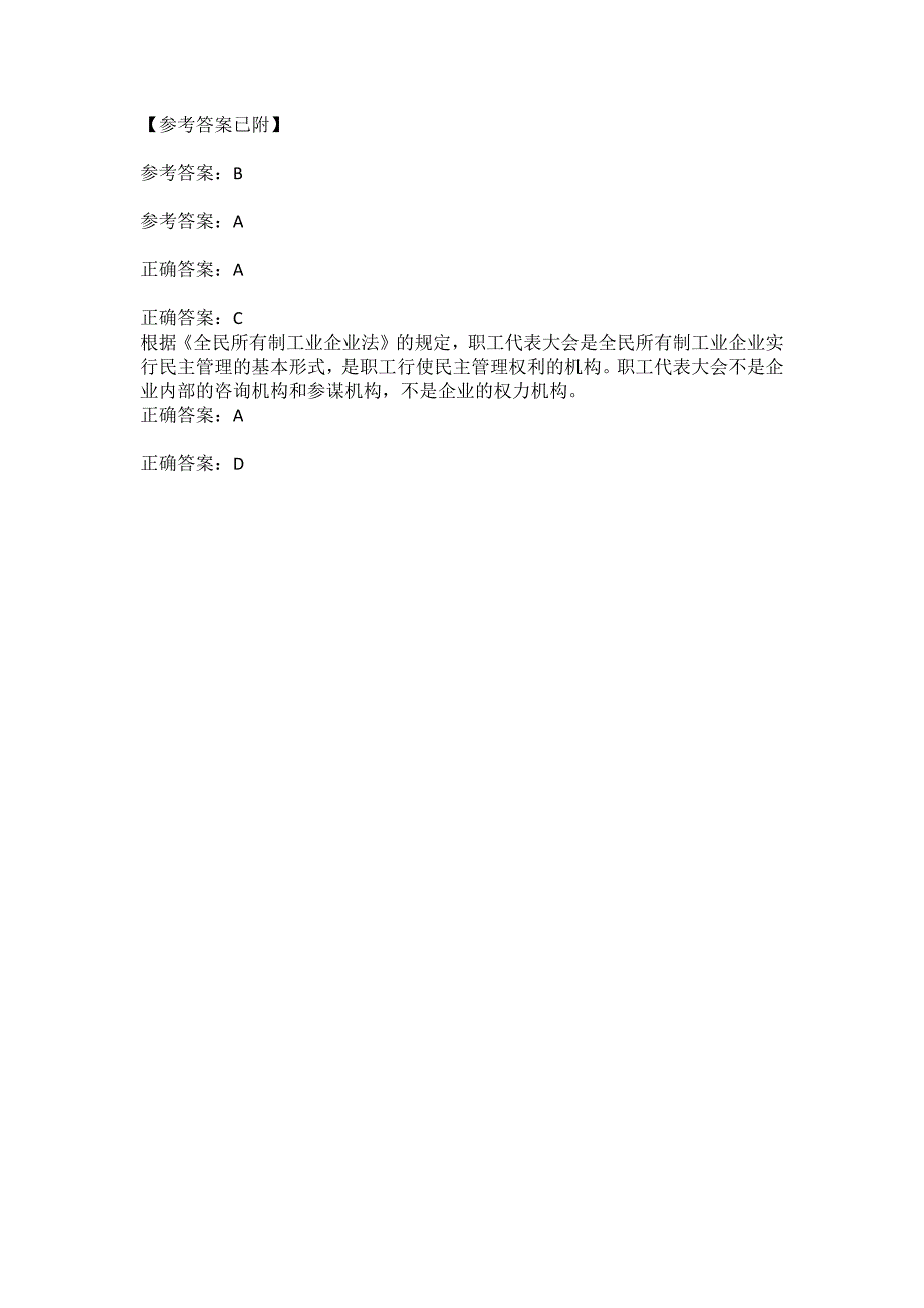 东北农业大学20春《乳品科学与技术》在线测试题答案_第2页