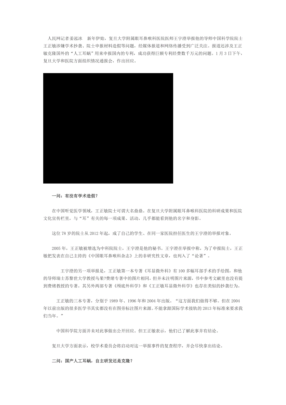 人民网记者姜泓冰新年伊始_第1页