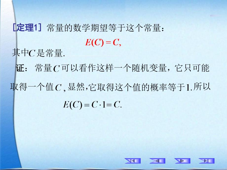 3.3数学期望的定理_第2页