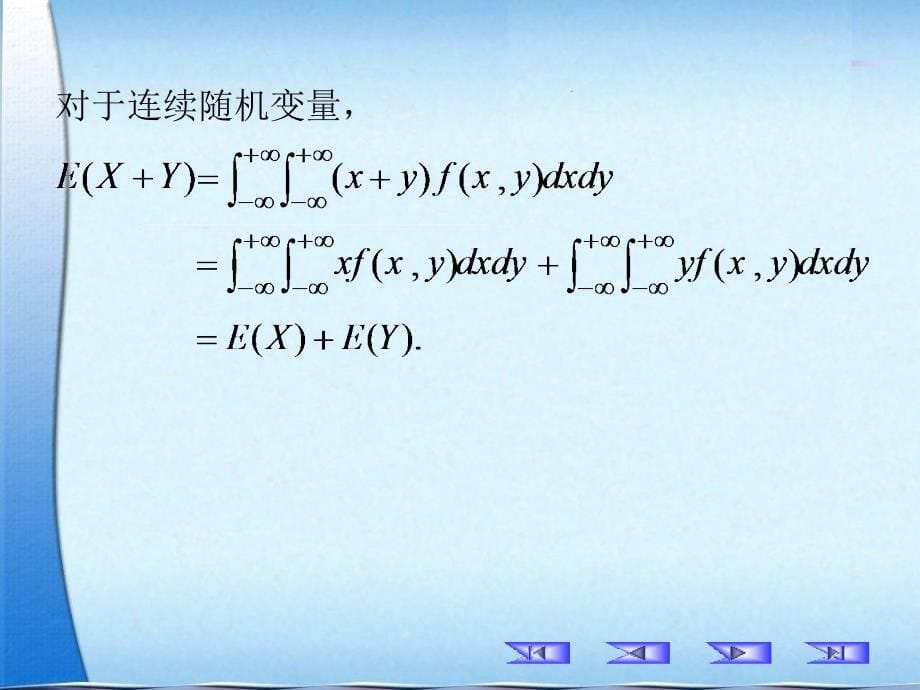 3.3数学期望的定理_第5页