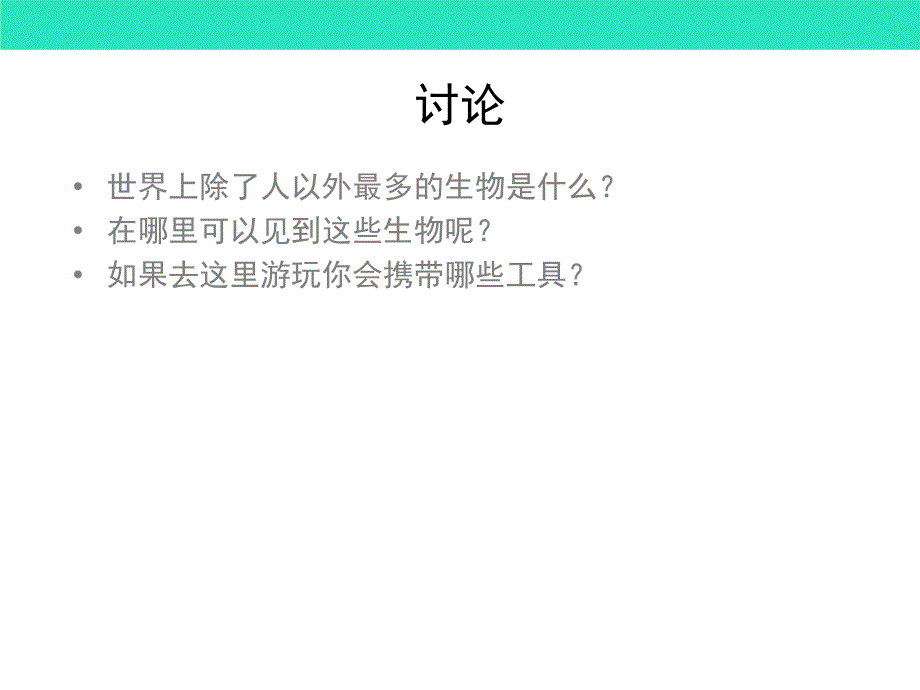 五年级上册美术课外班课件合影共17张PPT全国通用_第2页