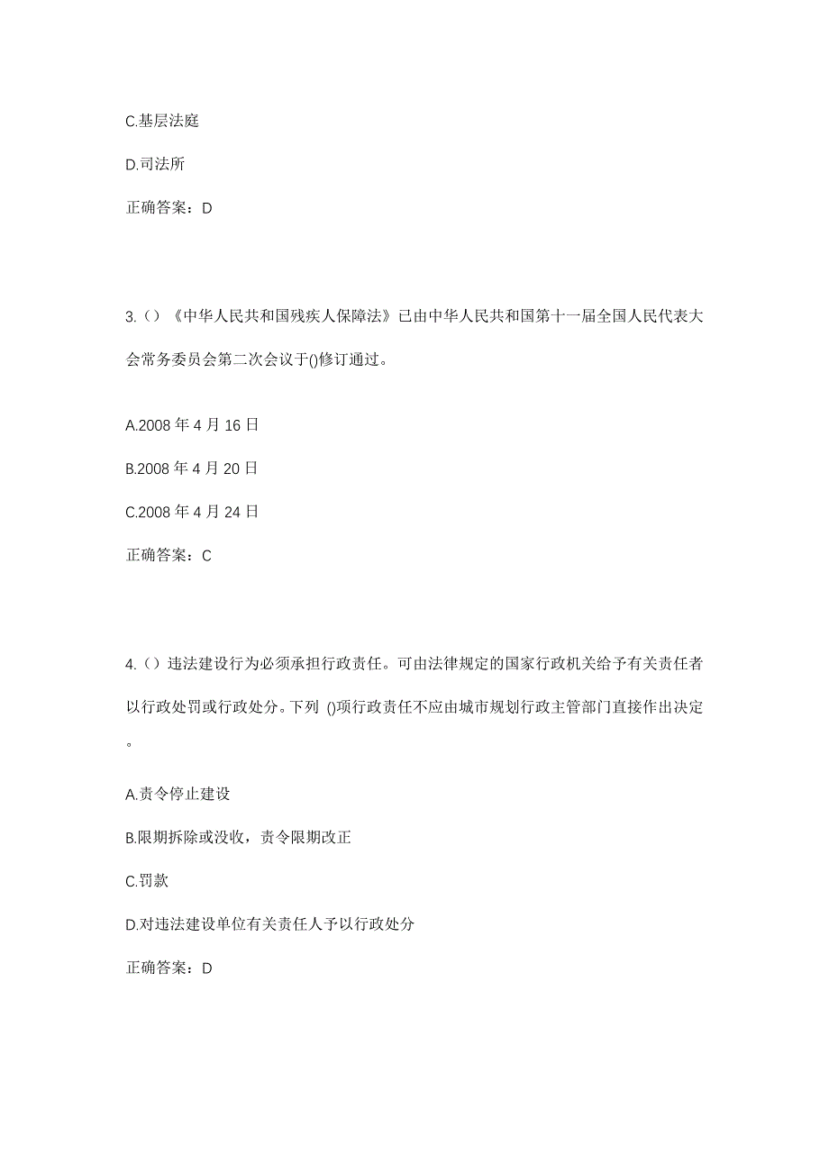 2023年湖南省怀化市通道县县溪镇江口村社区工作人员考试模拟题及答案_第2页