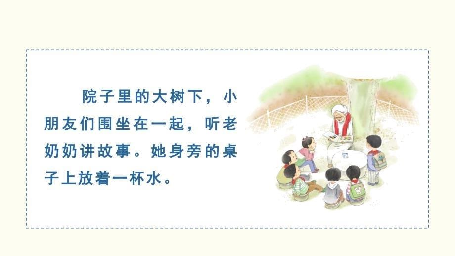 人教部编版一年级语文上册《(教学ppt课件)汉语拼音--ai--ei--ui》【2020新】_第5页