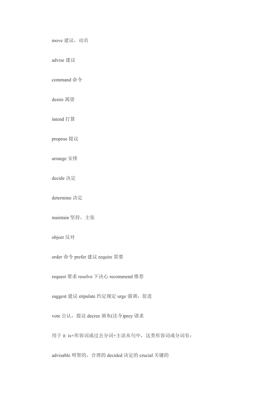 职称英语理工类重点词汇总结_第4页