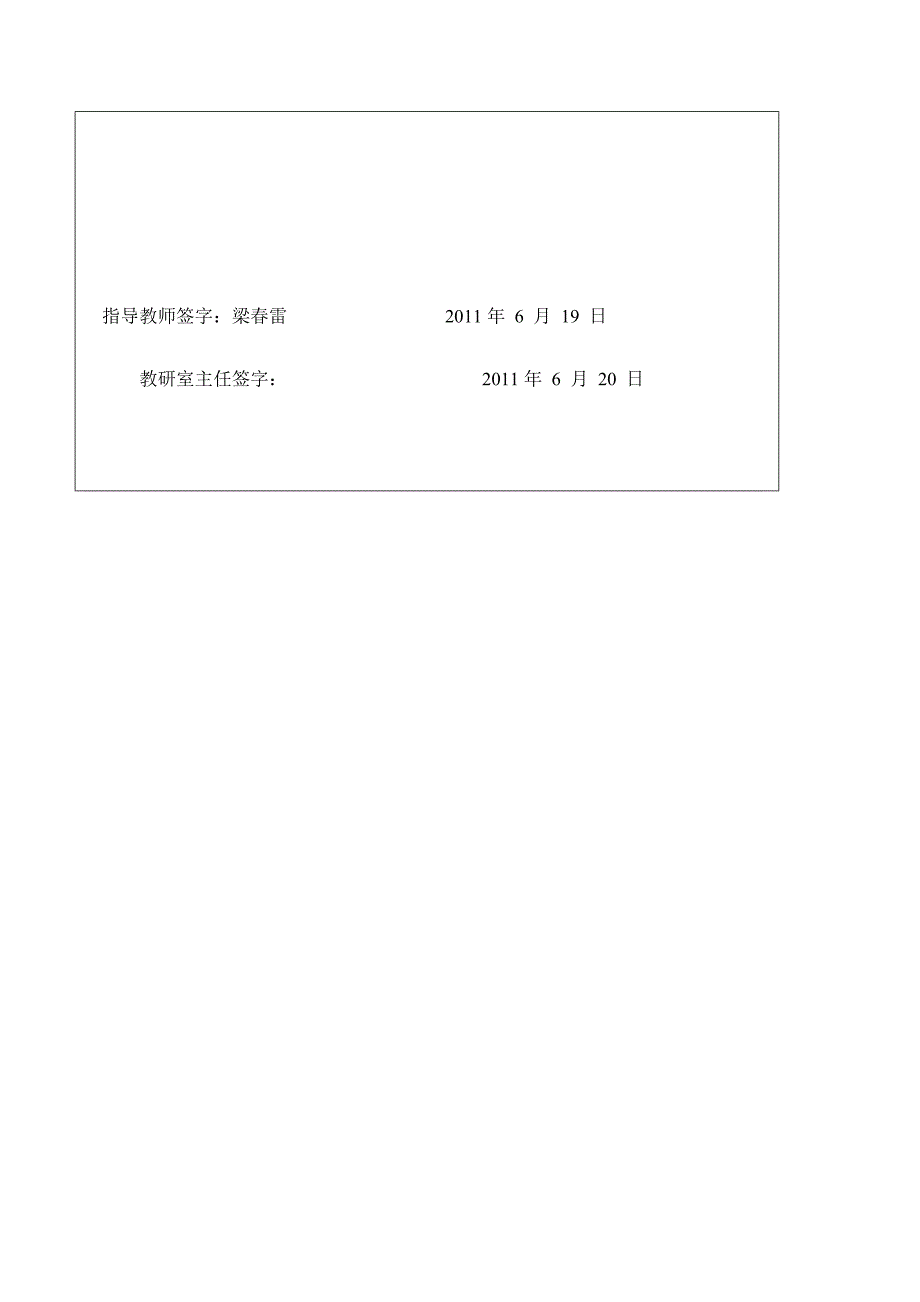 照相物镜基于ZEMAX课程设计报告实例_第4页