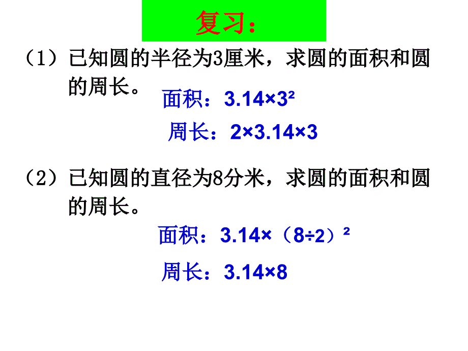 《外圆内方课件》PPT课件_第2页