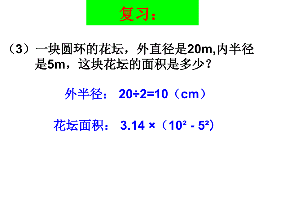 《外圆内方课件》PPT课件_第3页